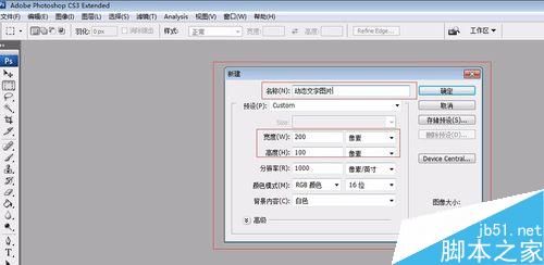 PS制作一闪一闪的动态文字图片1