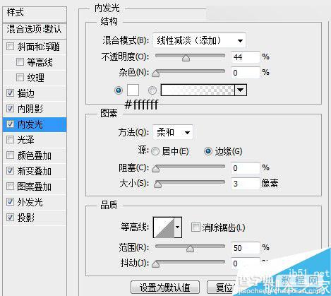 Photoshop绘制非常精致的半透明的Web登录界面效果图14