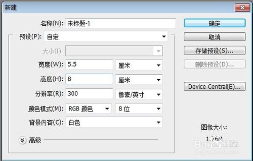 ps简单制作扑克牌红桃51