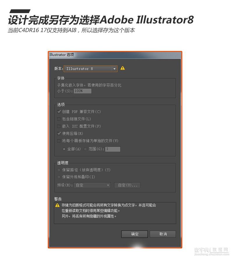 Photoshop结合C4D和AI制作绚丽的3d字体海报5