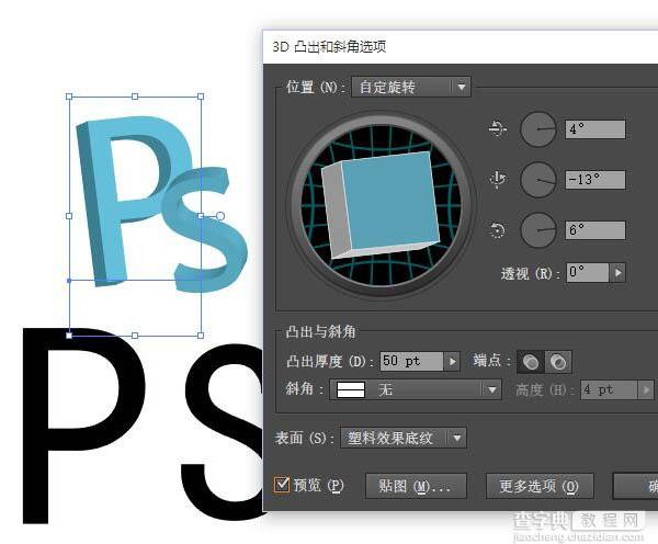 Photoshop制作大气的PS立体字海报3