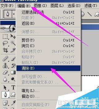 ps如何用钢笔工具抠图?使用钢笔工具抠图14