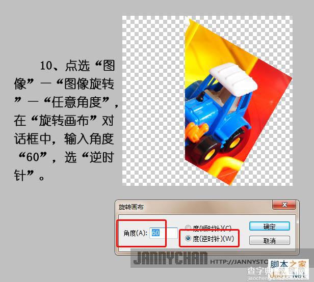 Photoshop把图片做成抽象的万花筒效果13