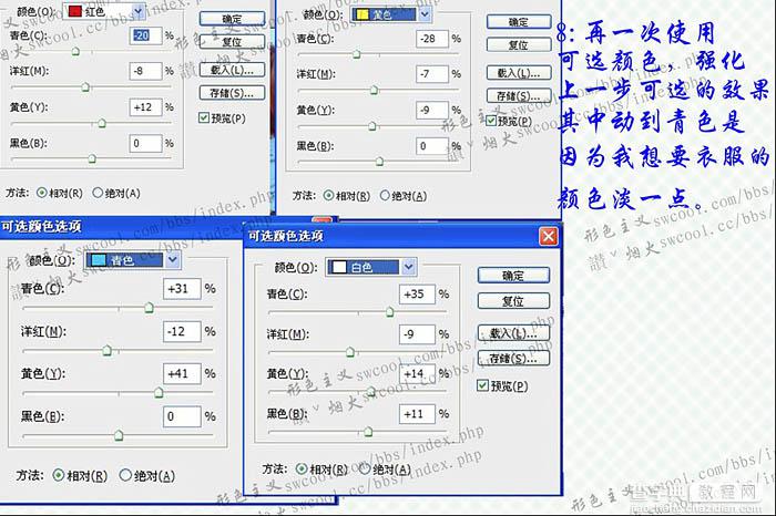 PS调出唯美的韩系色调外景图11