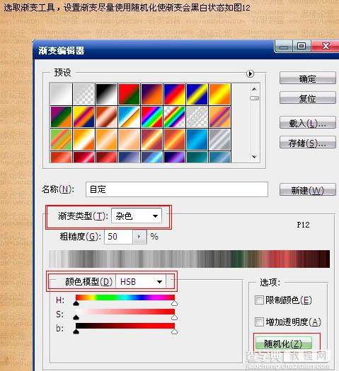 Photoshop制作创意的CD封面9