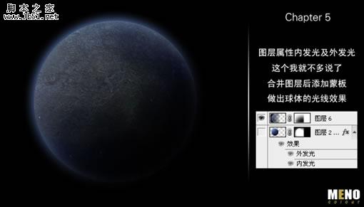 Photoshop 漂亮的宇宙星体9