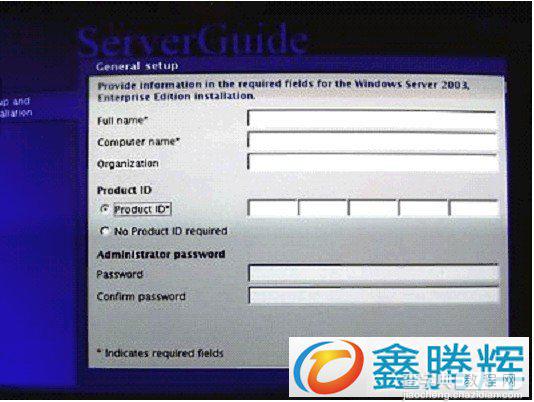 ServerGuide 引导安装指南教程(图文)19