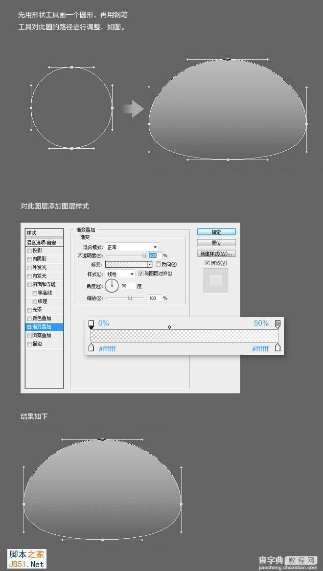 Photoshop制作精致的蓝色水晶音乐图标17