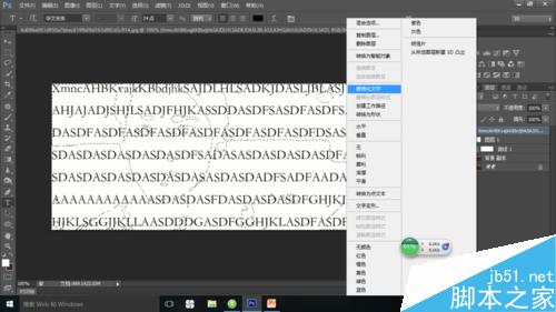 ps制作漂亮的文字人物海报4