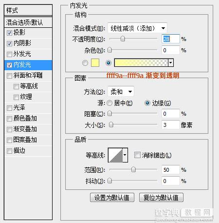 photoshop利用滤镜及图层样式制作木纹图标7