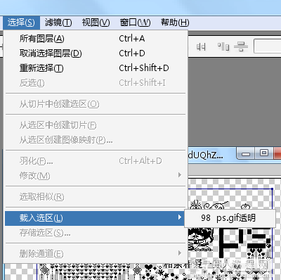 Photoshop 打造闪闪的流光特效GIF动画6