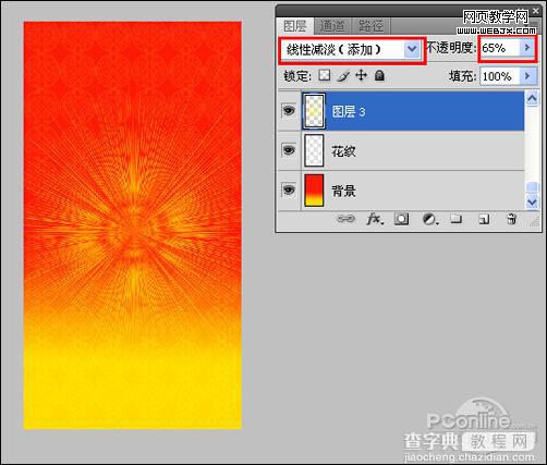 Photoshop 一张简洁的新年贺卡制作方法9