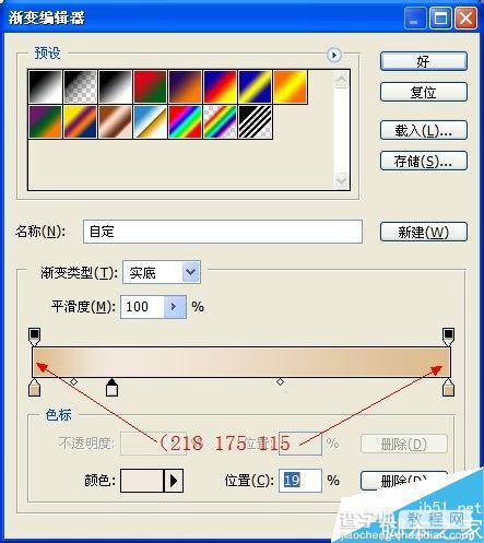 PS制作金属质感的立体图形7