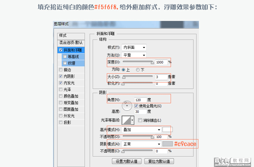 PS设计UI教程绘制计算器图标4