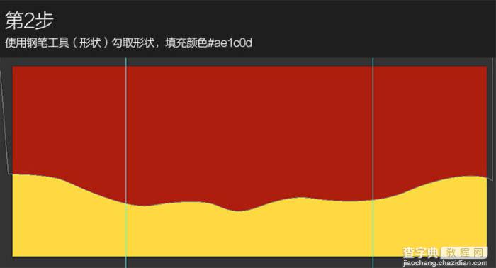 Photoshop设计制作简洁的双11电商促销横幅3