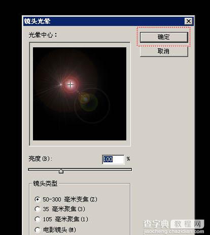 Photoshop 漂亮的水晶五角星及光纤20