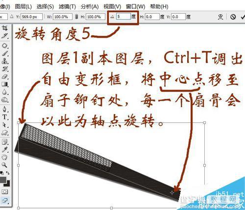 PS制作一把漂亮精致的乌木扇16