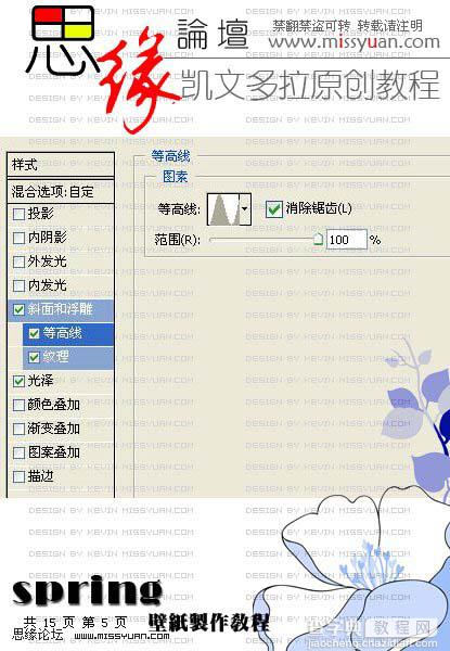 Photoshop 一张漂亮的绿色春天壁纸8