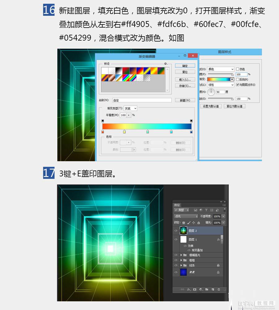 PS简单绘制时光穿梭之门9