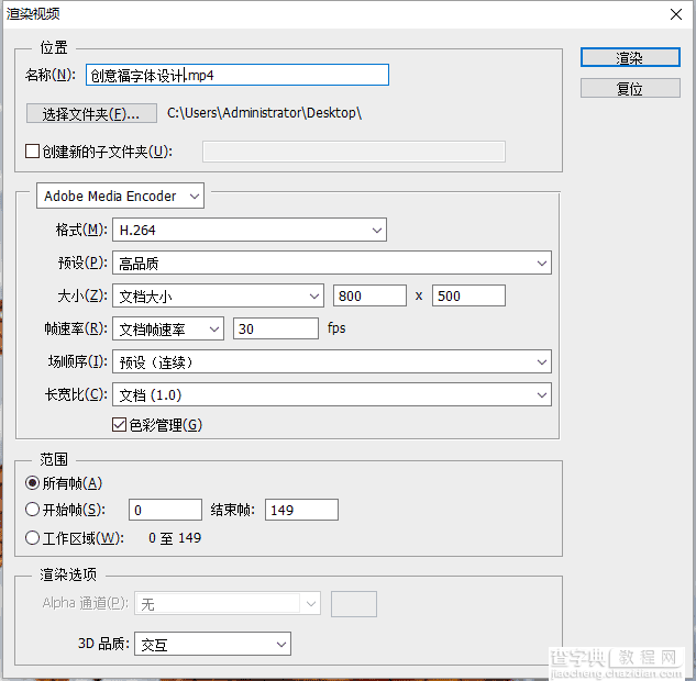 PS结合AI制作创意的动态福字23