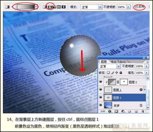 Photoshop 透明的玻璃球16