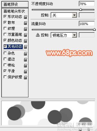 Photoshop 清爽时尚的水晶球壁纸24