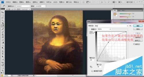 PS将蒙娜丽莎头像换成赵本山老师的脸21