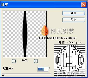 Photoshop教程:一条线变成风车4