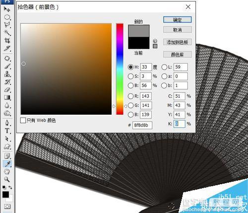 PS制作一把漂亮精致的乌木扇23