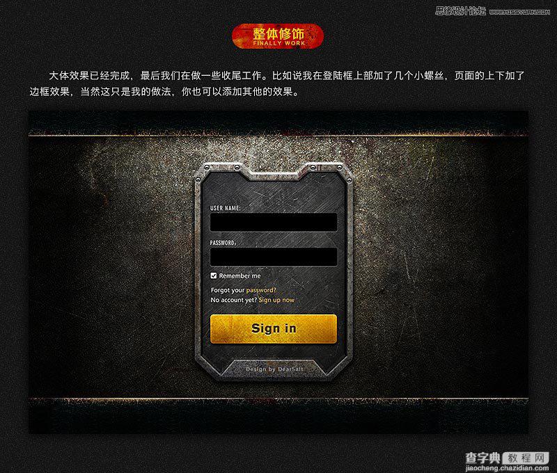 Photoshop制作颓废质感的游戏网页登陆框9