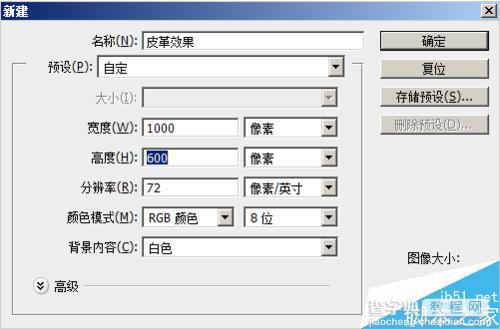 PS制作逼真的皮革效果1