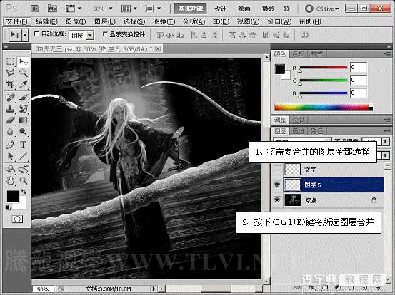 Photoshop制作超酷的魔法神鞭方法17