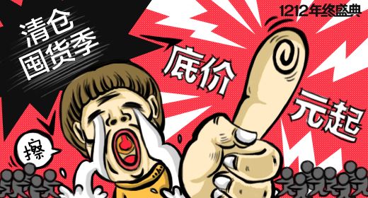 从人性的角度做电商BANNER 有人性的banner才是好banner7