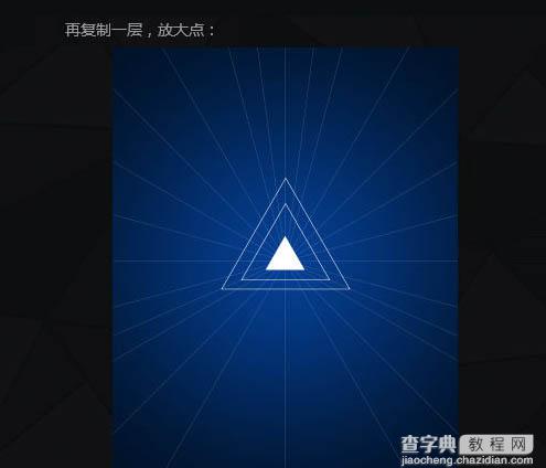 Photoshop制作空间感非常强的三角形放射光束8