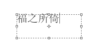 PS改变字体颜色方法图解2