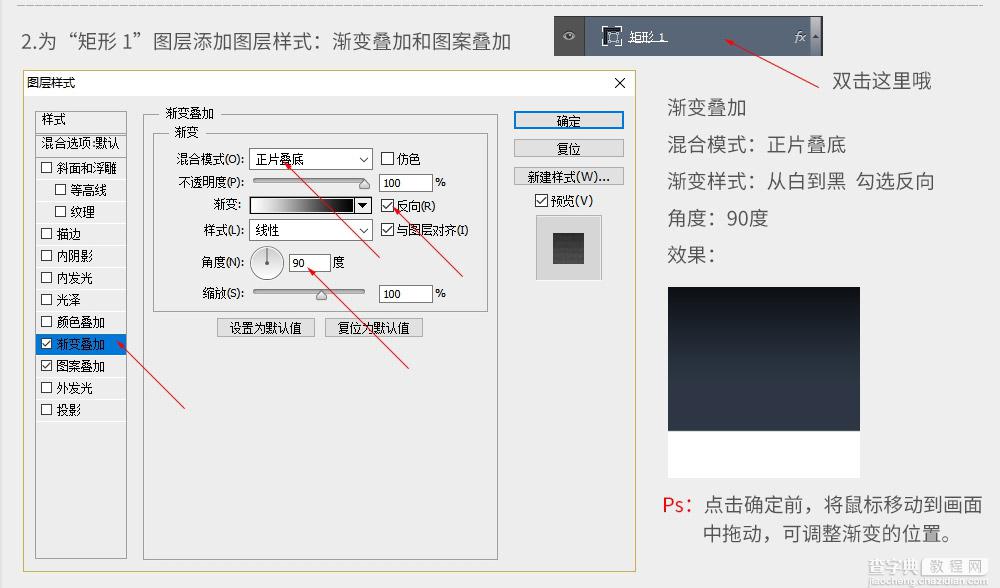 PS制作帆布鞋全屏海报效果图5