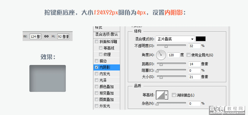 PS设计UI教程绘制计算器图标11