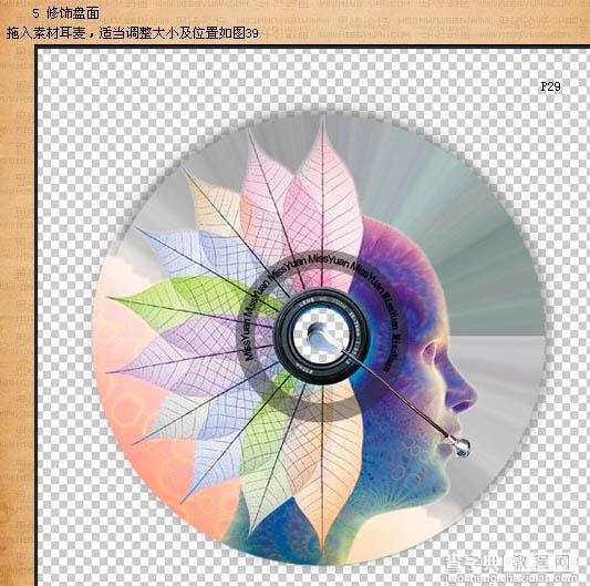 Photoshop制作创意的CD封面23