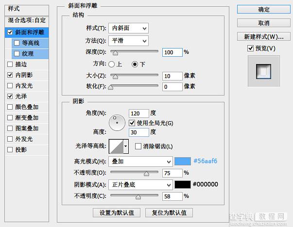 PS制作一个精致的蓝色六边形水晶图标教程8