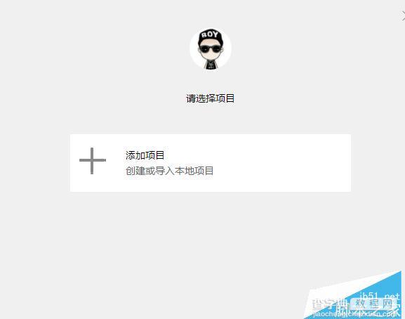 怎么安装微信小程序开发 微信小程序开发安装教程8