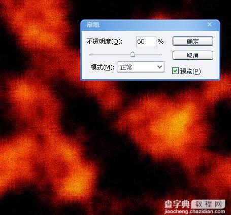 Photoshop 打造超酷的抽象风格光影海报效果16