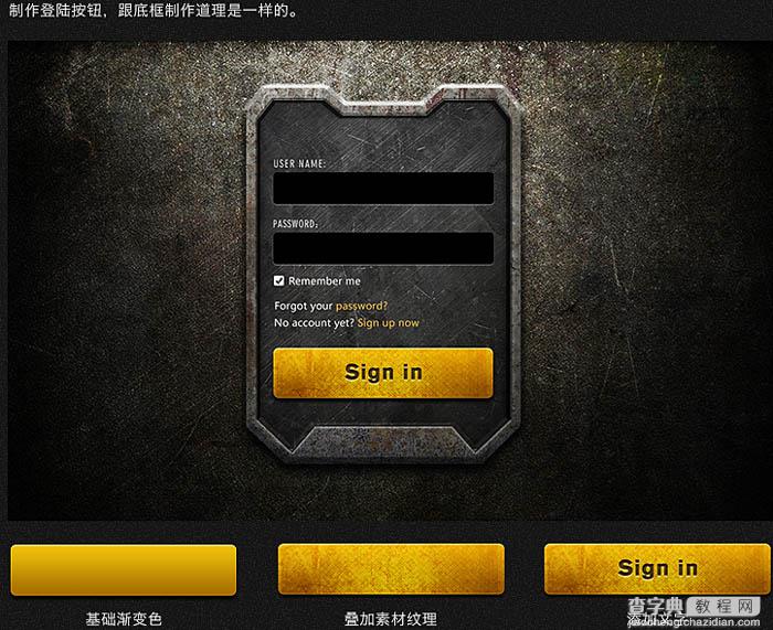 Photoshop制作超酷的古金属风格游戏登录框18