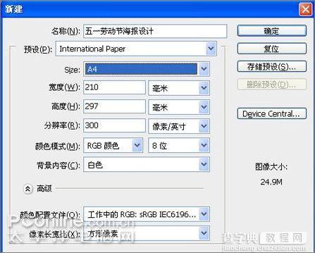 Photoshop CS3教程:五一劳动节快乐3