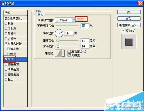 PS制作金属质感的立体图形16