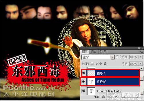 photoshop 一张漂亮的电影海报20