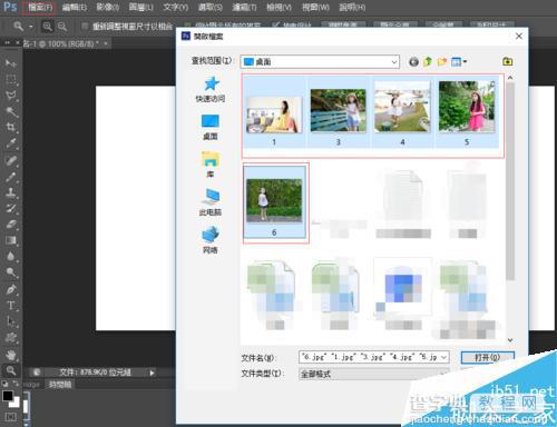 photoshop简单制作绚丽的gif动态图3