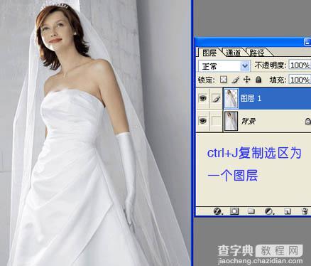 photoshop将背景单一的婚片快速抠图方法5