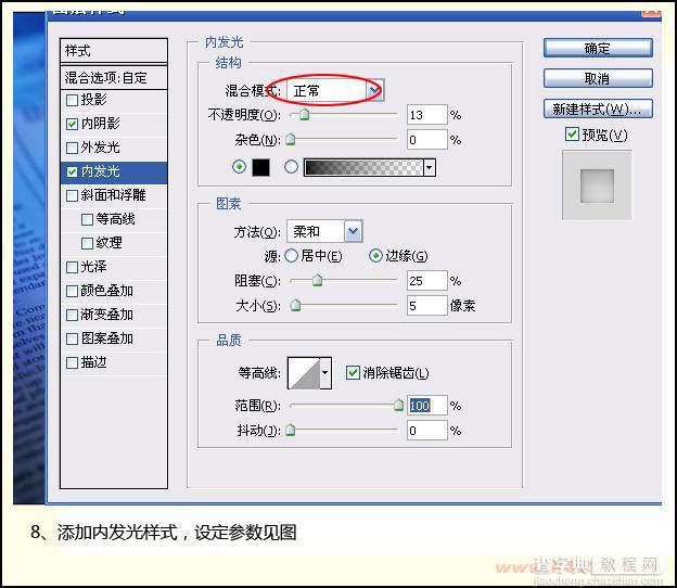 Photoshop 透明的玻璃球10