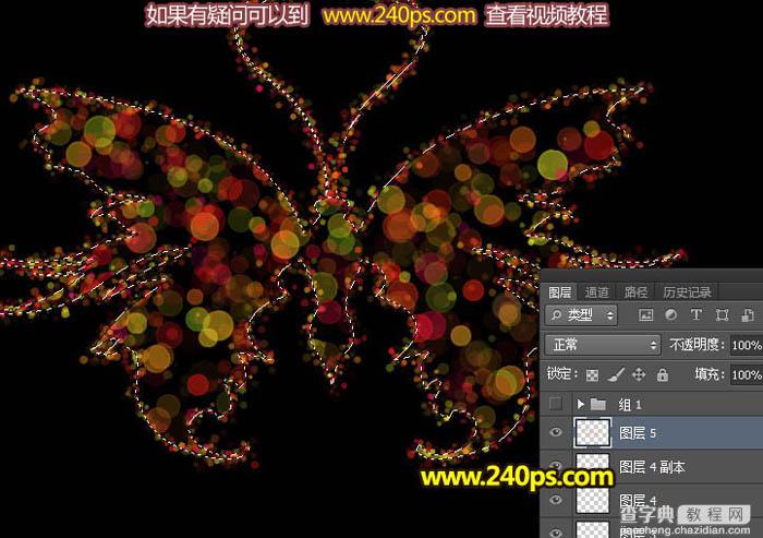 Photoshop设计制作绚丽的彩色光斑蝴蝶30
