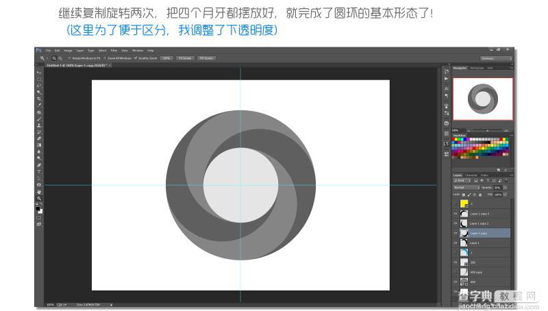 Photoshop制作四等分圆环企业LOGO教程10